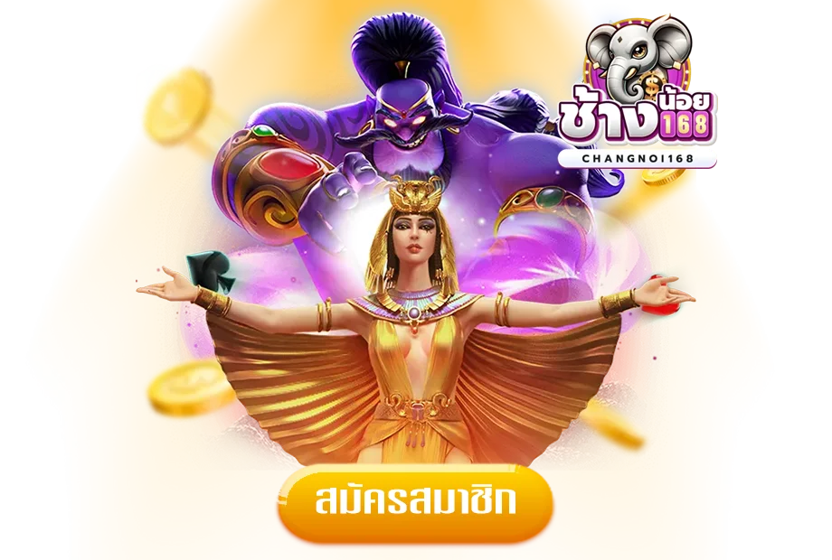 ช้างน้อย-168-ทางเข้า